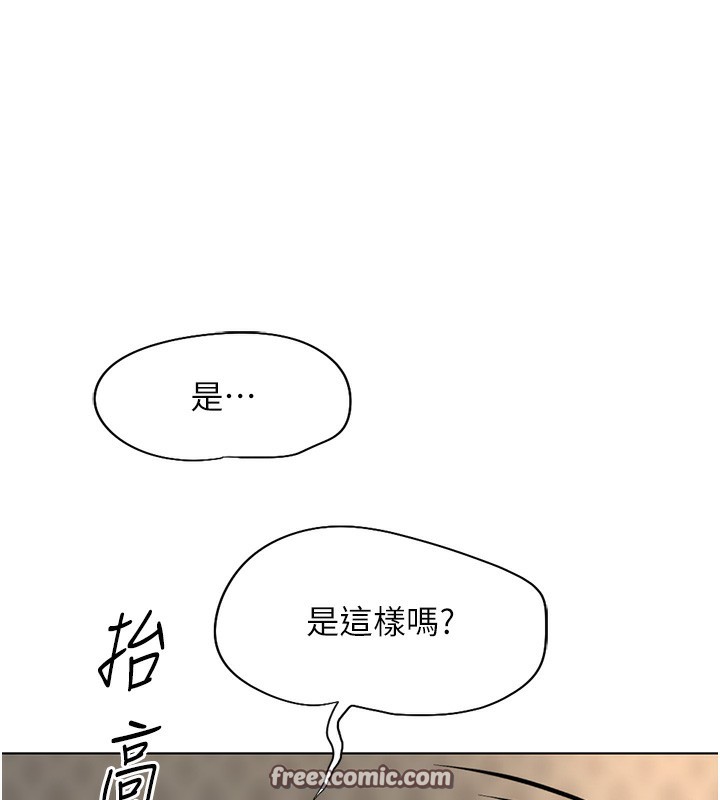 鲁蛇社畜的金手指 第15话-可不可以舔我小穴? 150.jpg