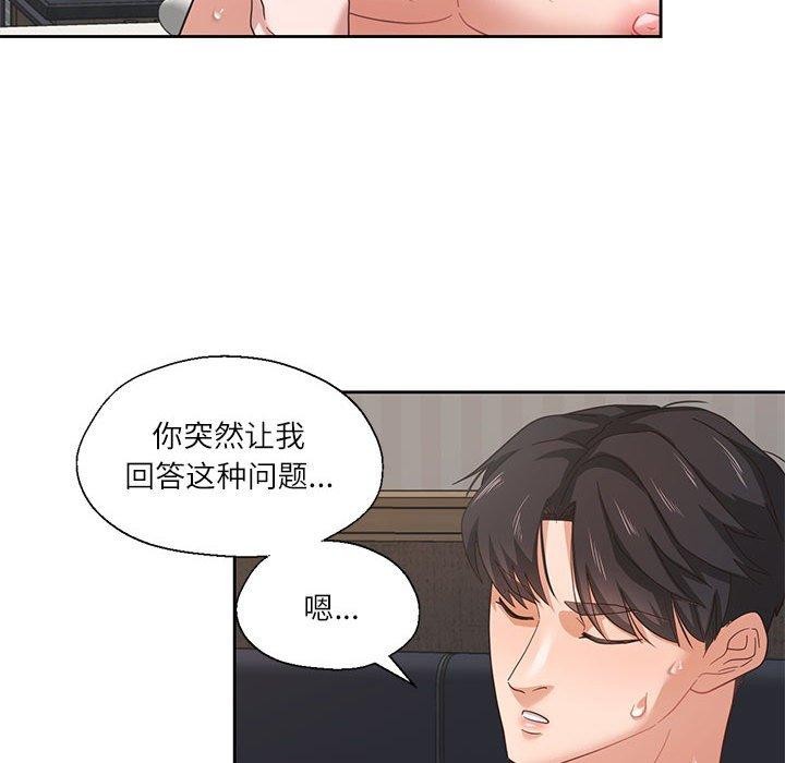 我的傻瓜男友 第5话 89.jpg