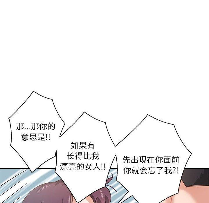 我的傻瓜男友 第5话 93.jpg