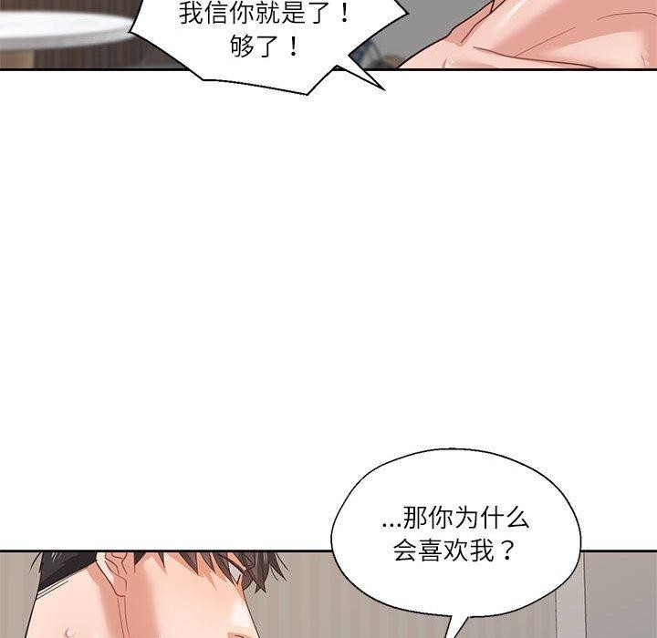 我的傻瓜男友 第5话 86.jpg