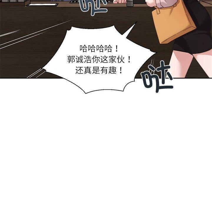 我的傻瓜男友 第5话 106.jpg