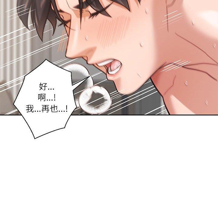 我的傻瓜男友 第5话 67.jpg