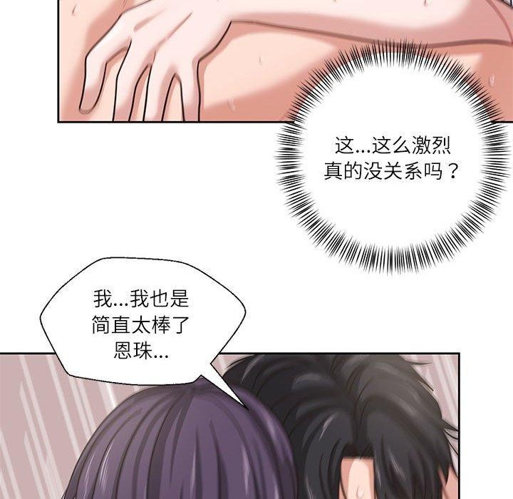我的傻瓜男友 第5话 52.jpg