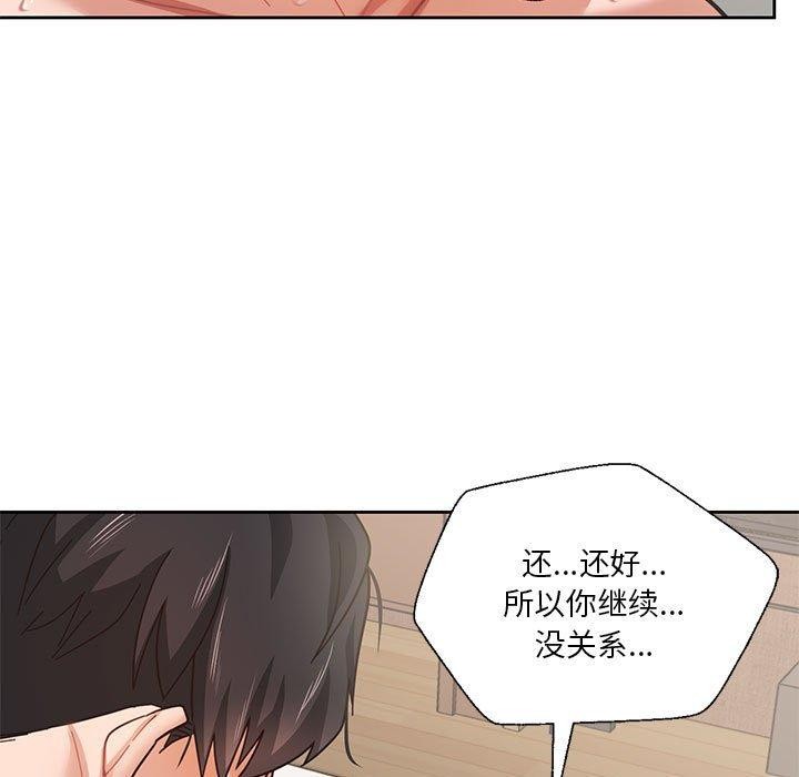我的傻瓜男友 第5话 11.jpg