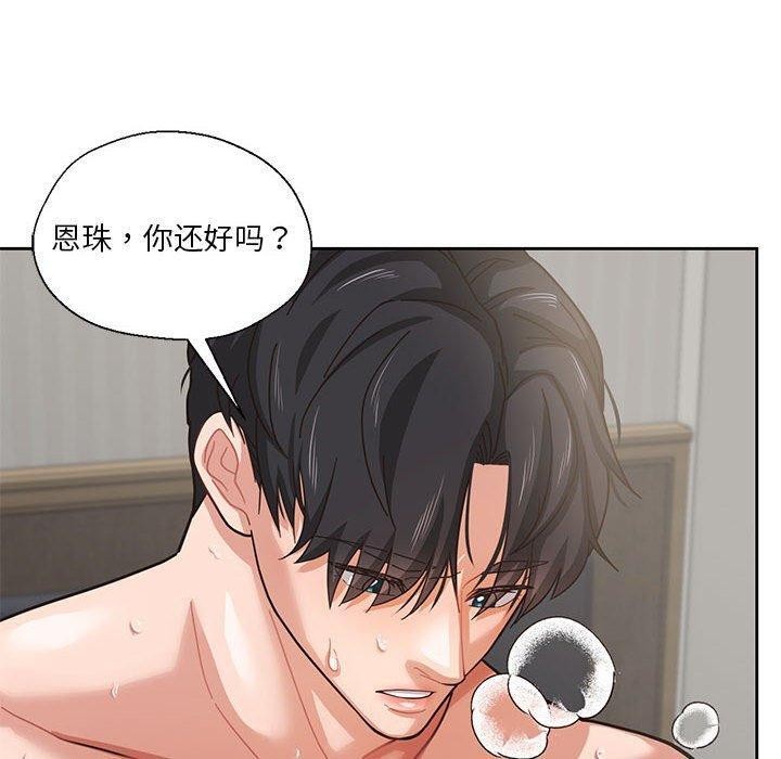 我的傻瓜男友 第5话 10.jpg
