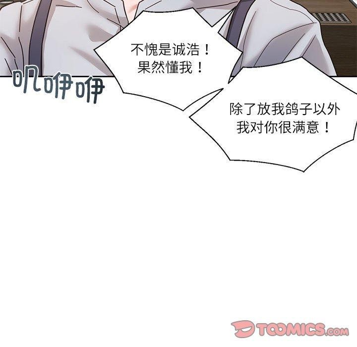 我的傻瓜男友 第5话 108.jpg