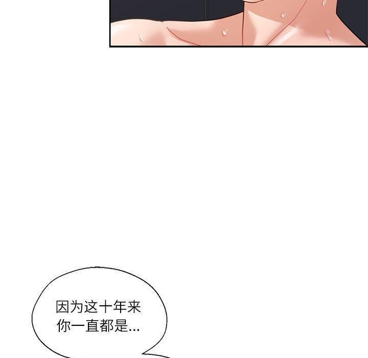 我的傻瓜男友 第5话 90.jpg