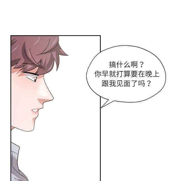 我的傻瓜男友 第5话 115.jpg
