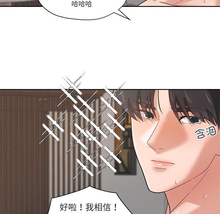 我的傻瓜男友 第5话 85.jpg