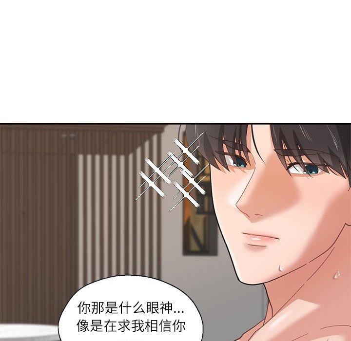 我的傻瓜男友 第5话 84.jpg