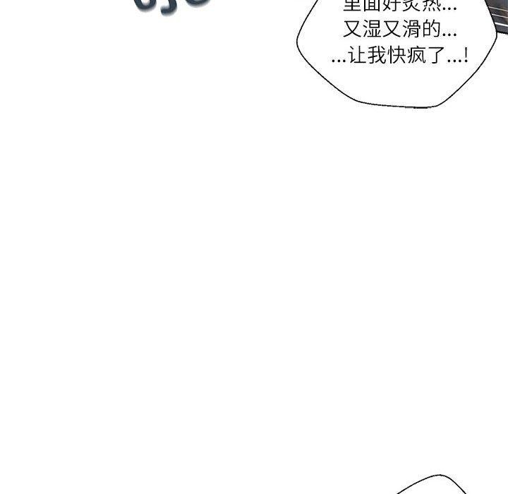 我的傻瓜男友 第5话 42.jpg
