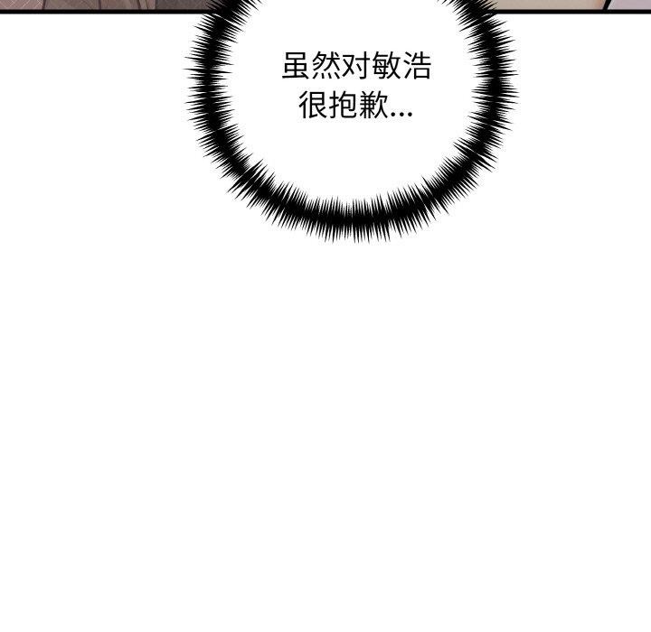 星爱别墅 第25话 131.jpg