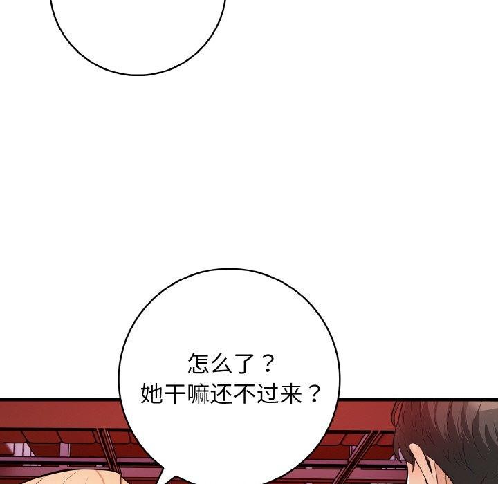 星爱别墅 第25话 29.jpg
