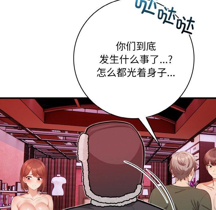 星爱别墅 第25话 89.jpg