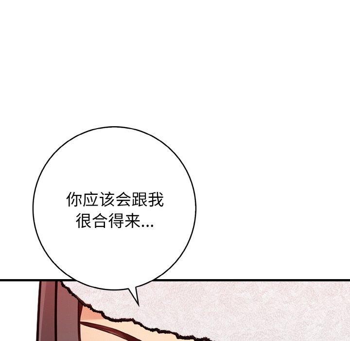 星爱别墅 第25话 97.jpg