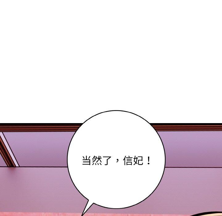 星爱别墅 第25话 53.jpg