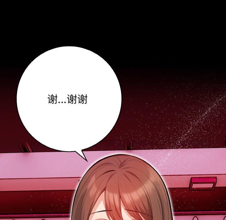 星爱别墅 第25话 153.jpg