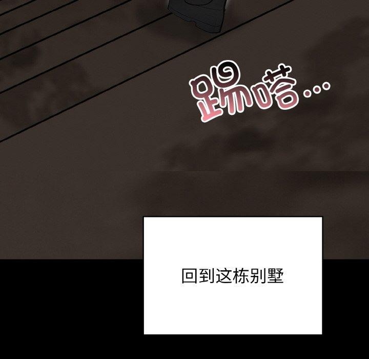 星爱别墅 第25话 148.jpg