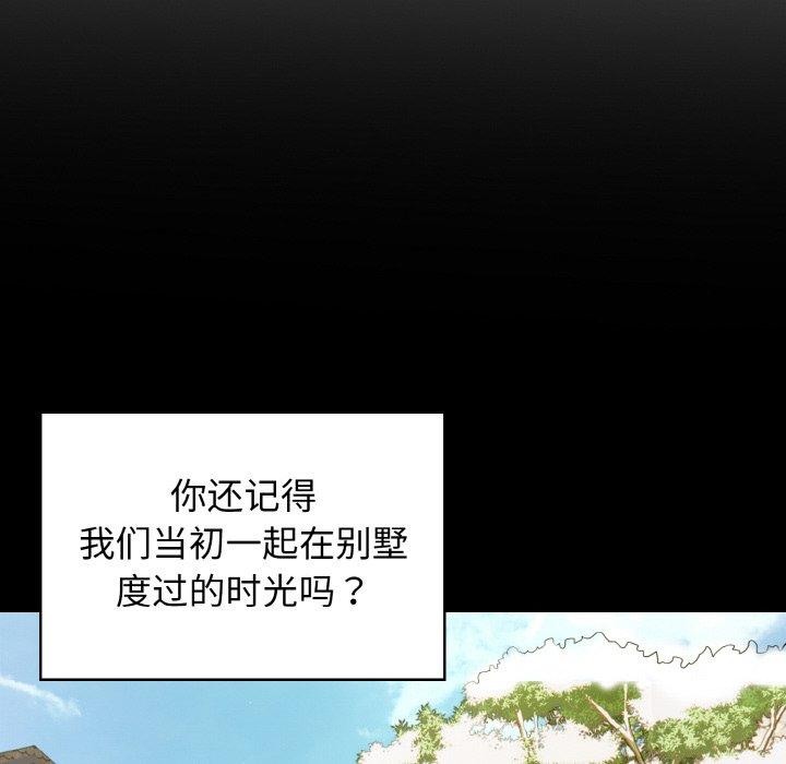 星爱别墅 第25话 143.jpg