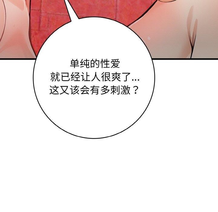 星爱别墅 第25话 55.jpg