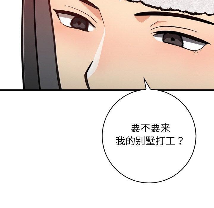 星爱别墅 第25话 98.jpg
