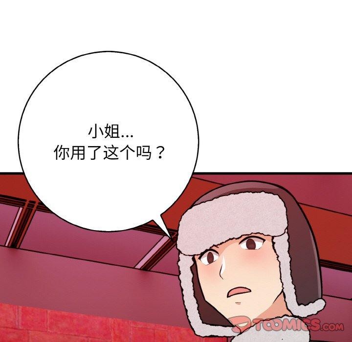 星爱别墅 第25话 93.jpg