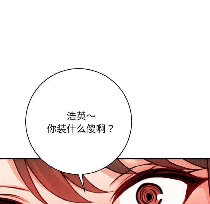 星爱别墅 第25话 46.jpg