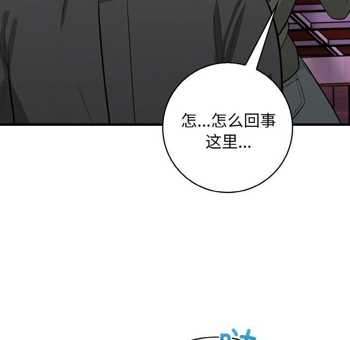 星爱别墅 第25话 88.jpg