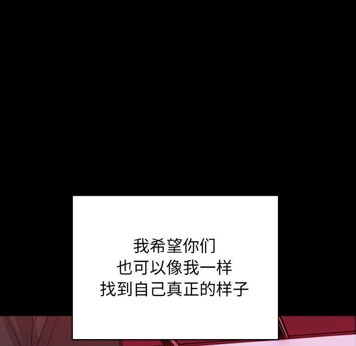 星爱别墅 第25话 149.jpg