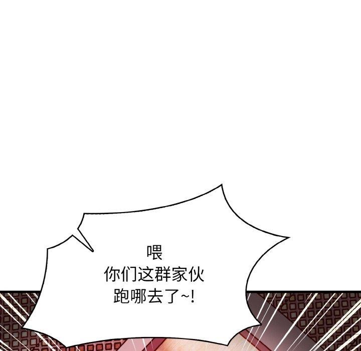 星爱别墅 第25话 76.jpg