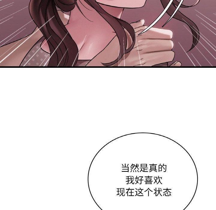想要拥有她/渴望佔有她 第58话 50.jpg