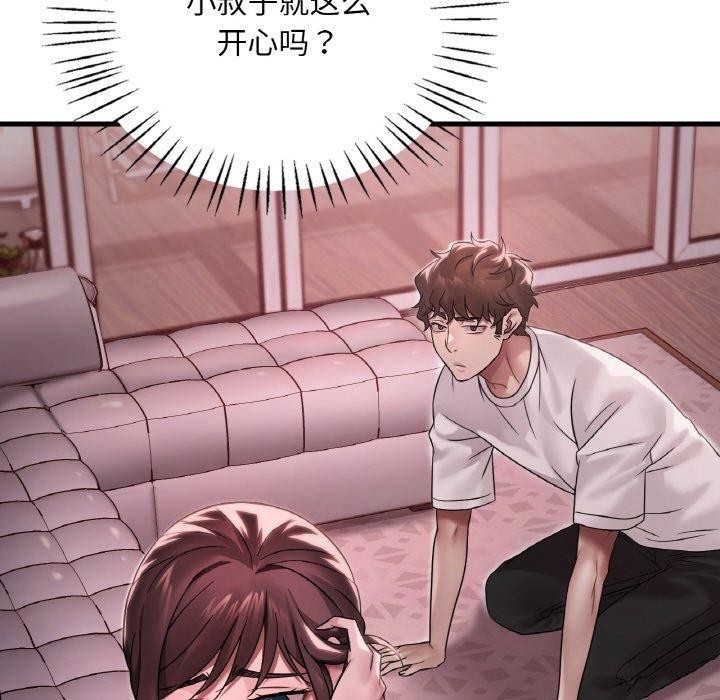 想要拥有她/渴望佔有她 第58话 25.jpg