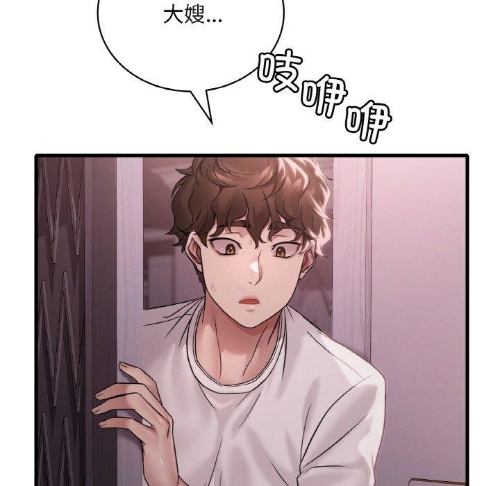 想要拥有她/渴望佔有她 第58话 37.jpg
