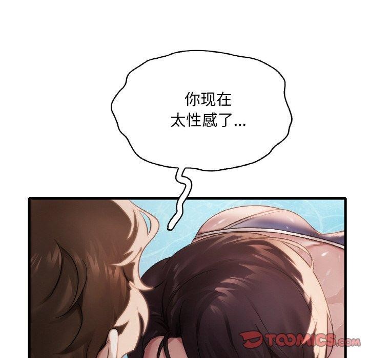 想要拥有她/渴望佔有她 第58话 138.jpg
