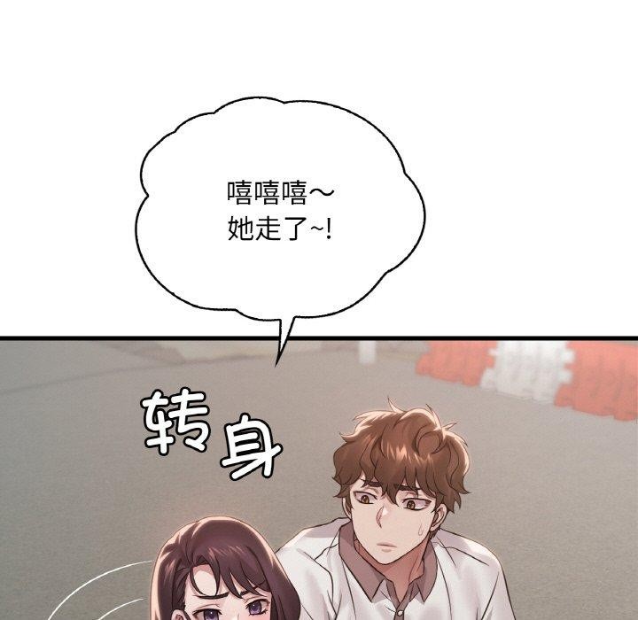 想要拥有她/渴望佔有她 第58话 121.jpg