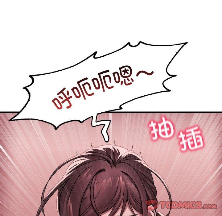 想要拥有她/渴望佔有她 第58话 66.jpg