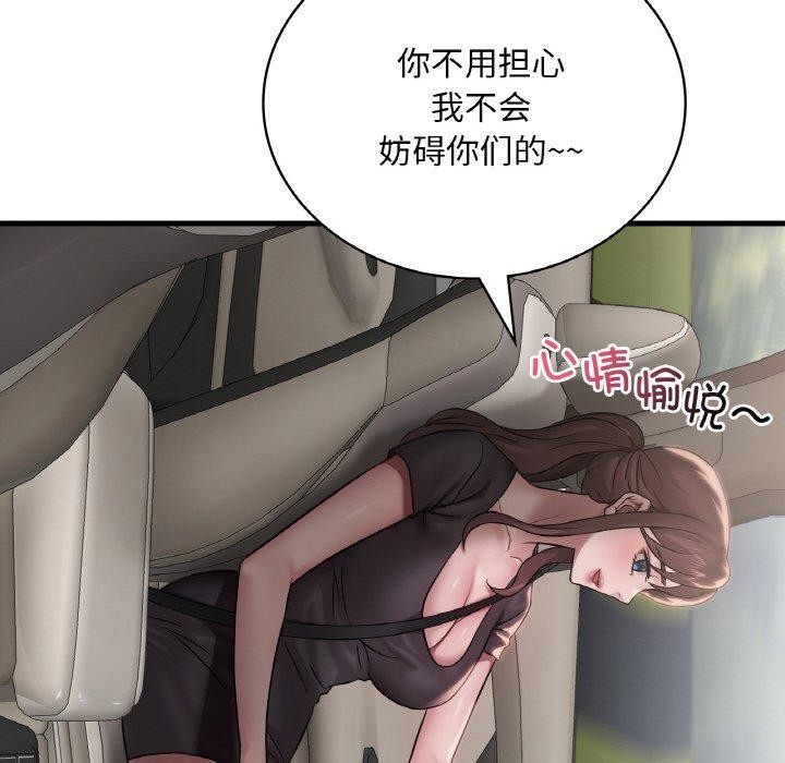想要拥有她/渴望佔有她 第58话 96.jpg