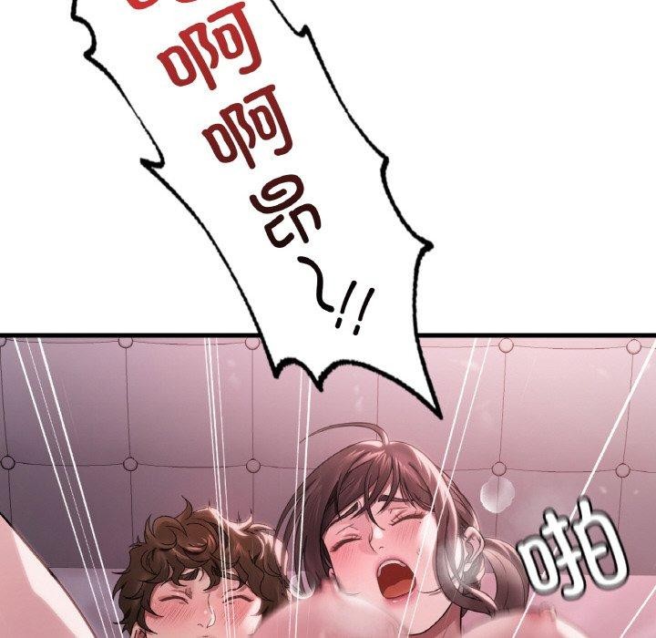 想要拥有她/渴望佔有她 第58话 71.jpg