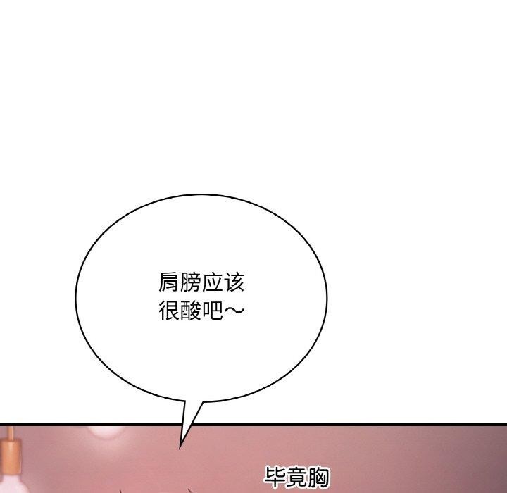 想要拥有她/渴望佔有她 第58话 42.jpg