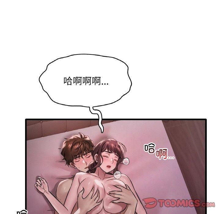 想要拥有她/渴望佔有她 第58话 84.jpg