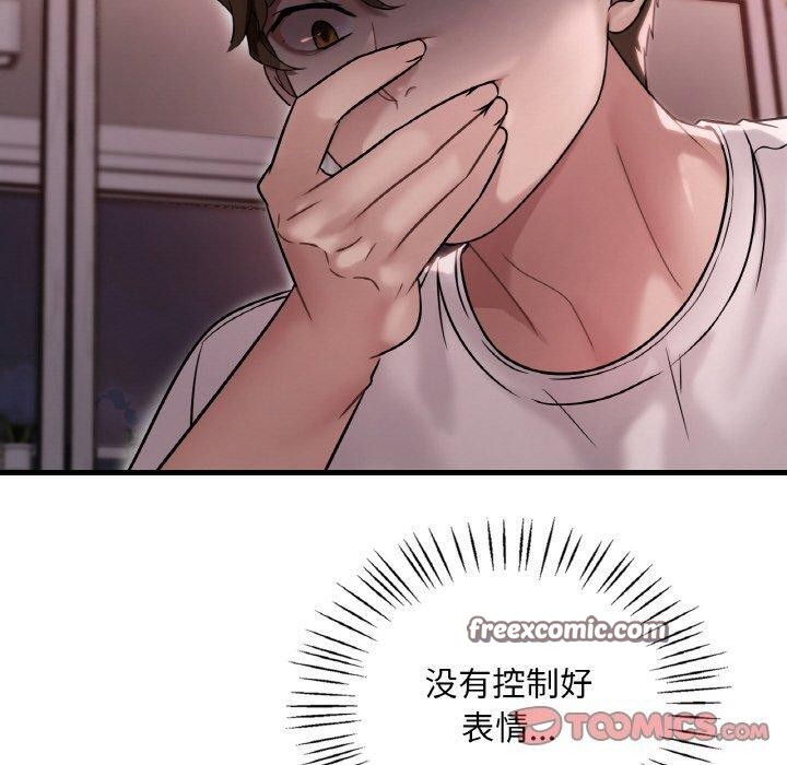 想要拥有她/渴望佔有她 第58话 30.jpg