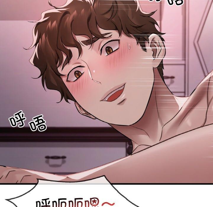 想要拥有她/渴望佔有她 第58话 62.jpg