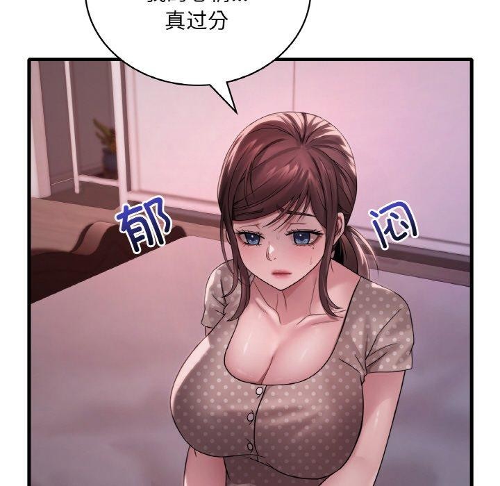 想要拥有她/渴望佔有她 第58话 35.jpg