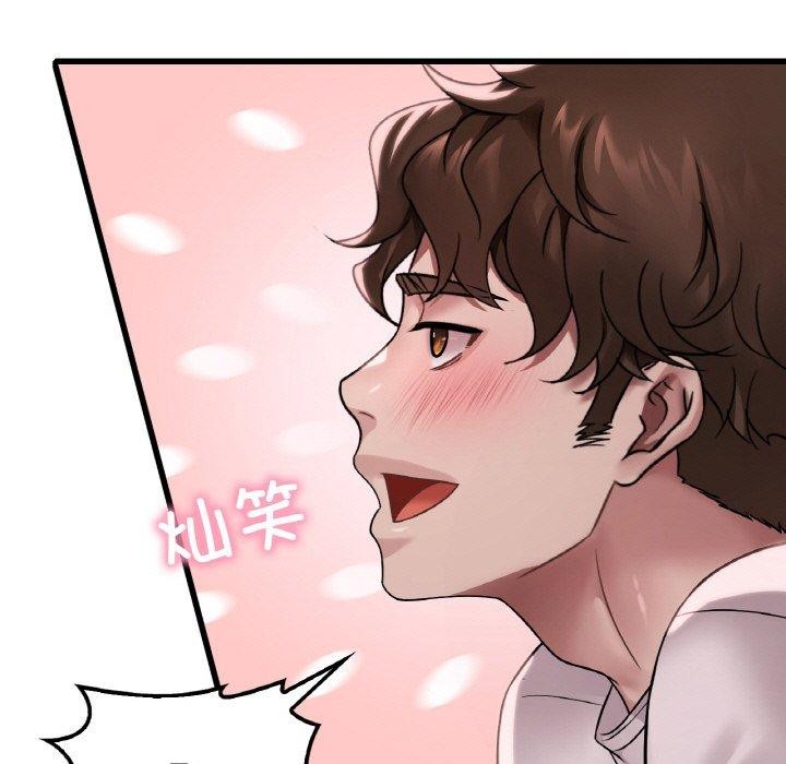 想要拥有她/渴望佔有她 第58话 23.jpg