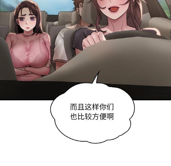 想要拥有她/渴望佔有她 第58话 99.jpg
