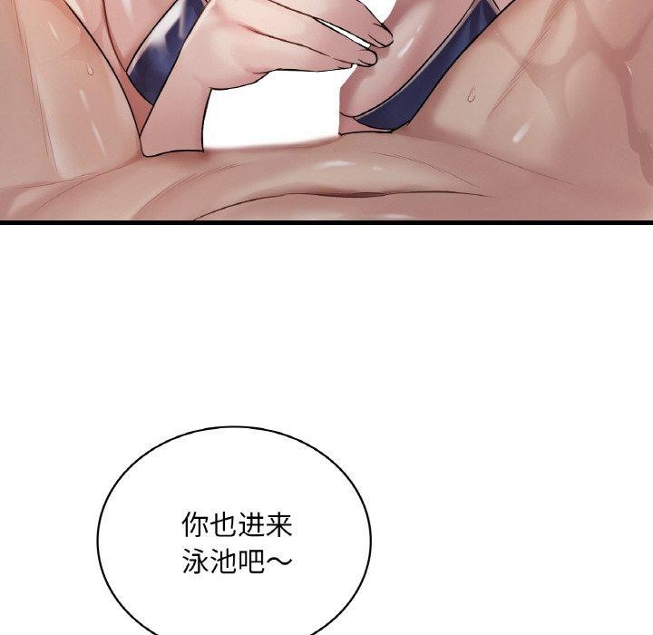 想要拥有她/渴望佔有她 第58话 141.jpg