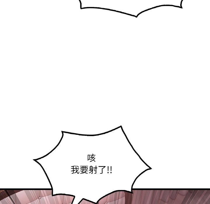 想要拥有她/渴望佔有她 第58话 81.jpg