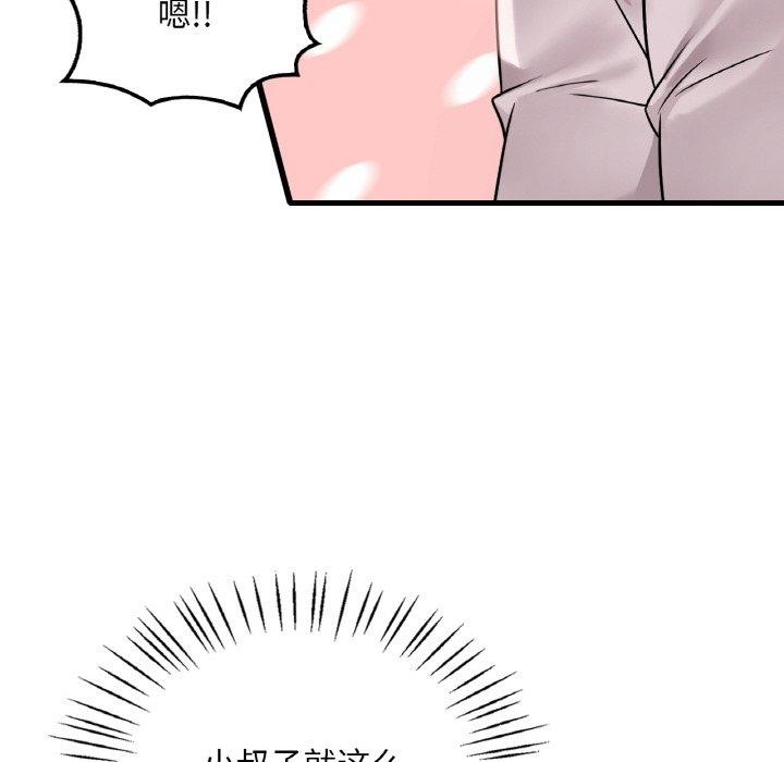 想要拥有她/渴望佔有她 第58话 24.jpg