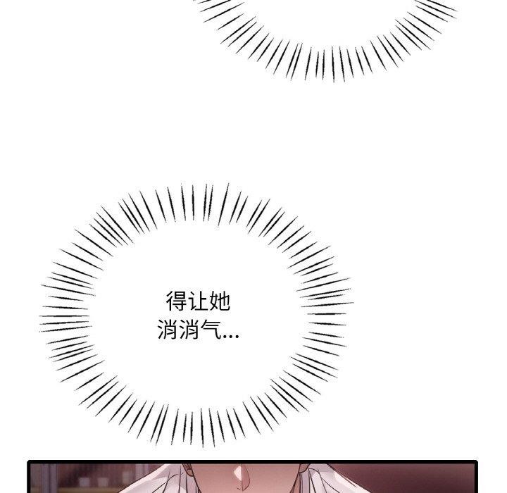 想要拥有她/渴望佔有她 第58话 31.jpg