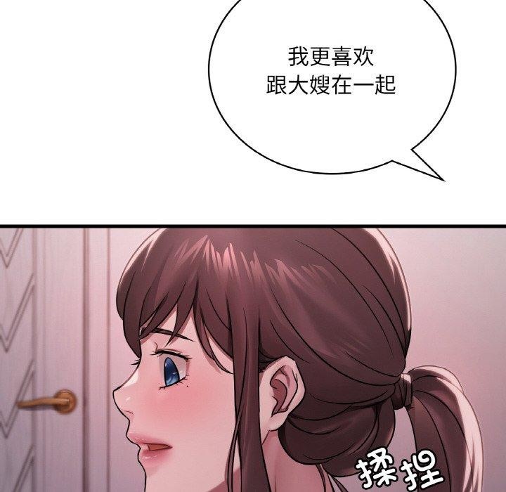 想要拥有她/渴望佔有她 第58话 47.jpg